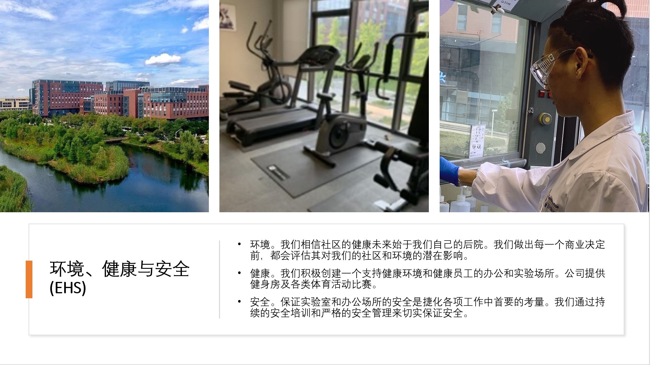 捷化医药的优势 捷化医药的优势