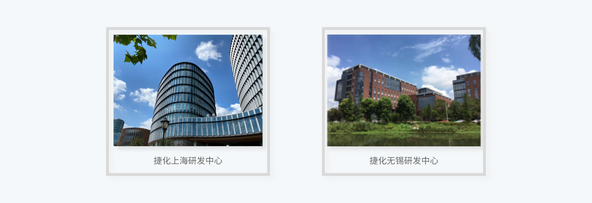 捷化医药办公地点 捷化医药办公地点